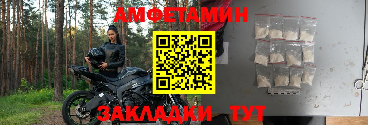 Амфетамин 97% Барнаул