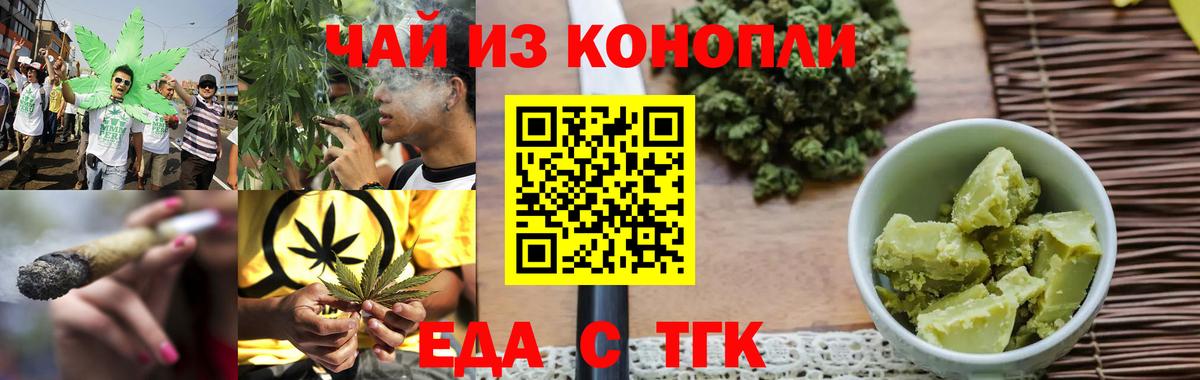 Барнаул  Cannafood конопля  Вход с VPN 