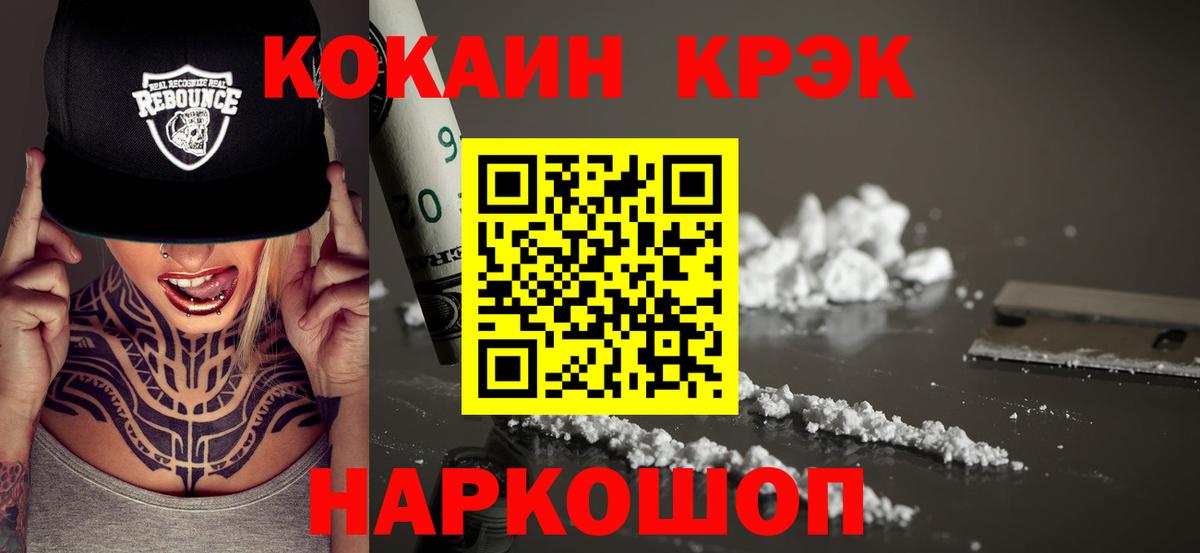 Барнаул  COCAIN Боливия  Вход с VPN 