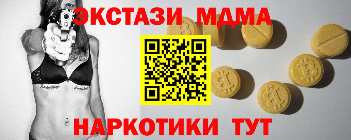 Экстази XTC  Вход с VPN  цена наркотик  Экстази  Экстази диски  Барнаул 