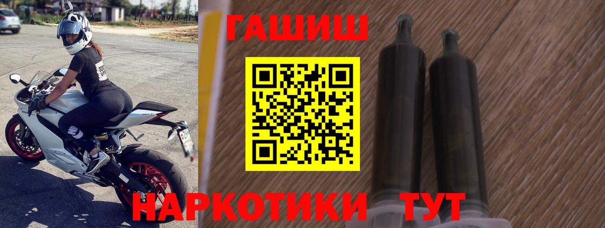 Барнаул  дарнет шоп  ГАШ Ice-O-Lator  Вход с VPN  Гашиш hashish  ГАШ 