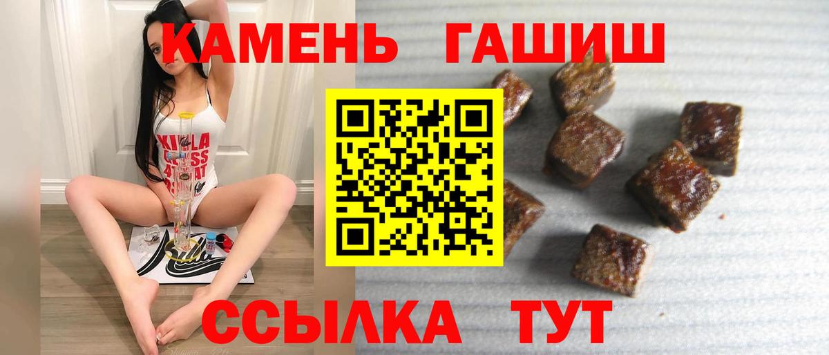 Гашиш убойный Барнаул