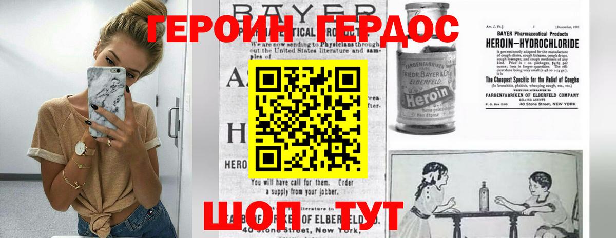 Барнаул  Героин Афган  Вход с VPN 