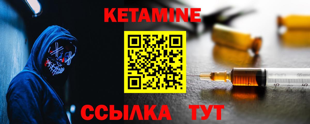 Кетамин ketamine  Вход с VPN  Барнаул  Кетамин ketamine 
