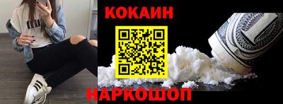 кокаин Балахна