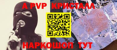 a pvp Балаково