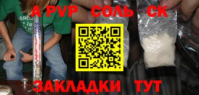 a pvp Балаково
