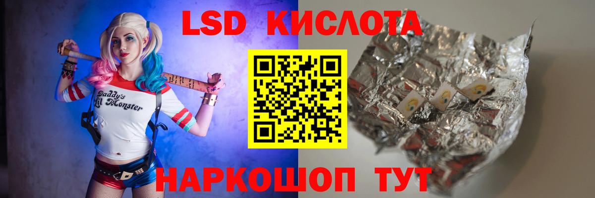 LSD-25 экстази кислота  Вход с VPN  Лсд 25 экстази  Барнаул  LSD-25 экстази ecstasy 