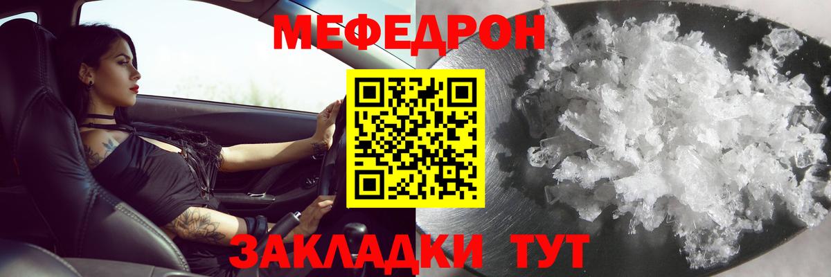 Барнаул  Мефедрон  Вход с VPN  МЕФ мука  МЯУ-МЯУ кристаллы 