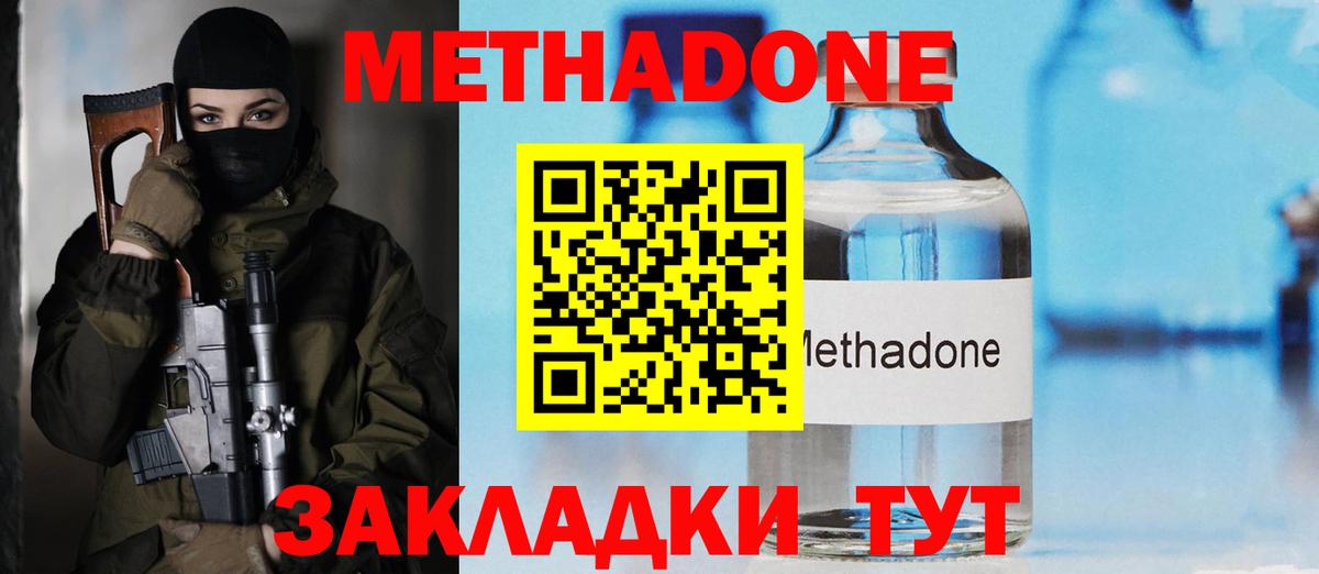 Барнаул  МЕТАДОН methadone  МЕТАДОН белоснежный  Вход с VPN 