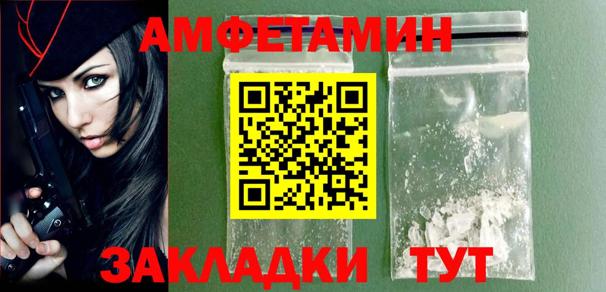 Барнаул  Метамфетамин витя  Вход с VPN 