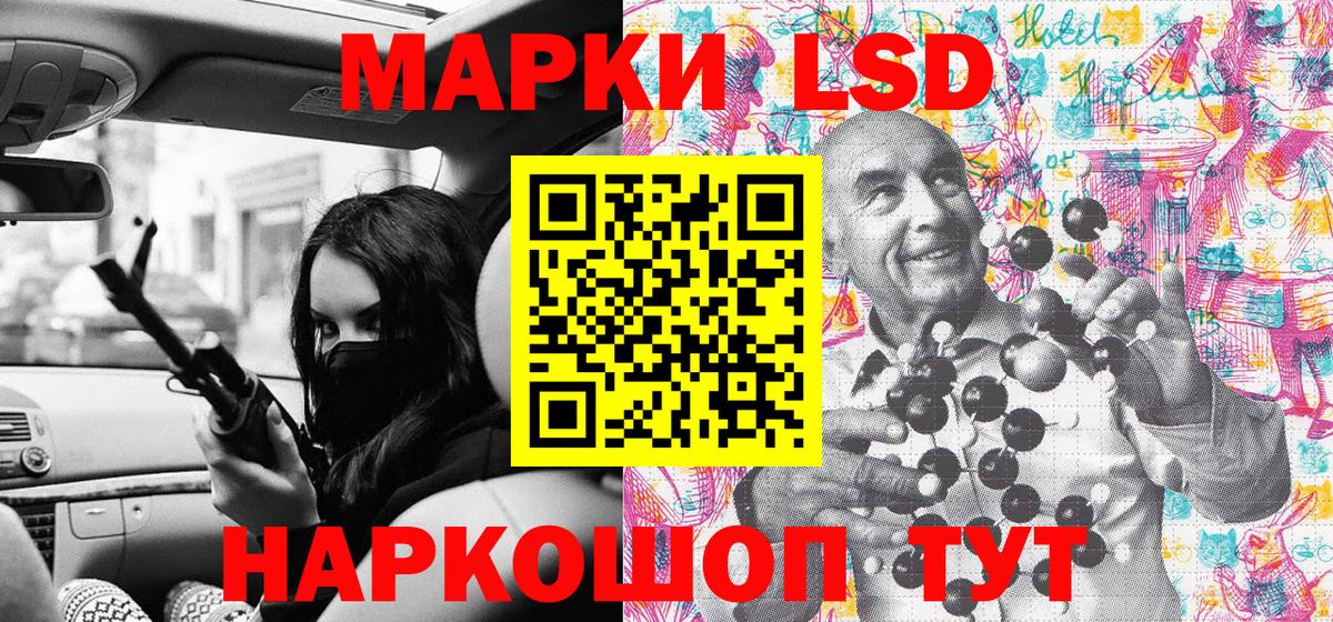 Наркотические марки 1,5мг Барнаул