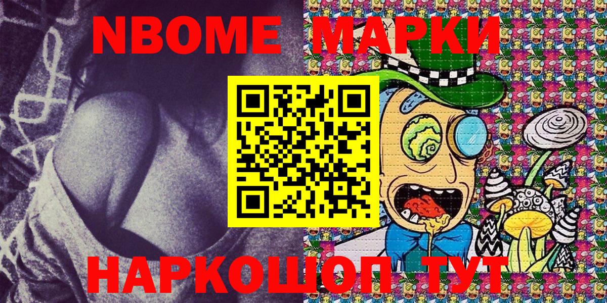 Марки 25I-NBOMe  Марки N-bome 1,5мг  Вход с VPN  Барнаул  Марки N-bome 1,5мг 
