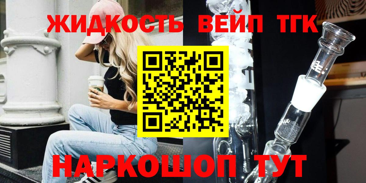 ТГК жижа  MEGA   Дистиллят ТГК гашишное масло  Барнаул  Вход с VPN 