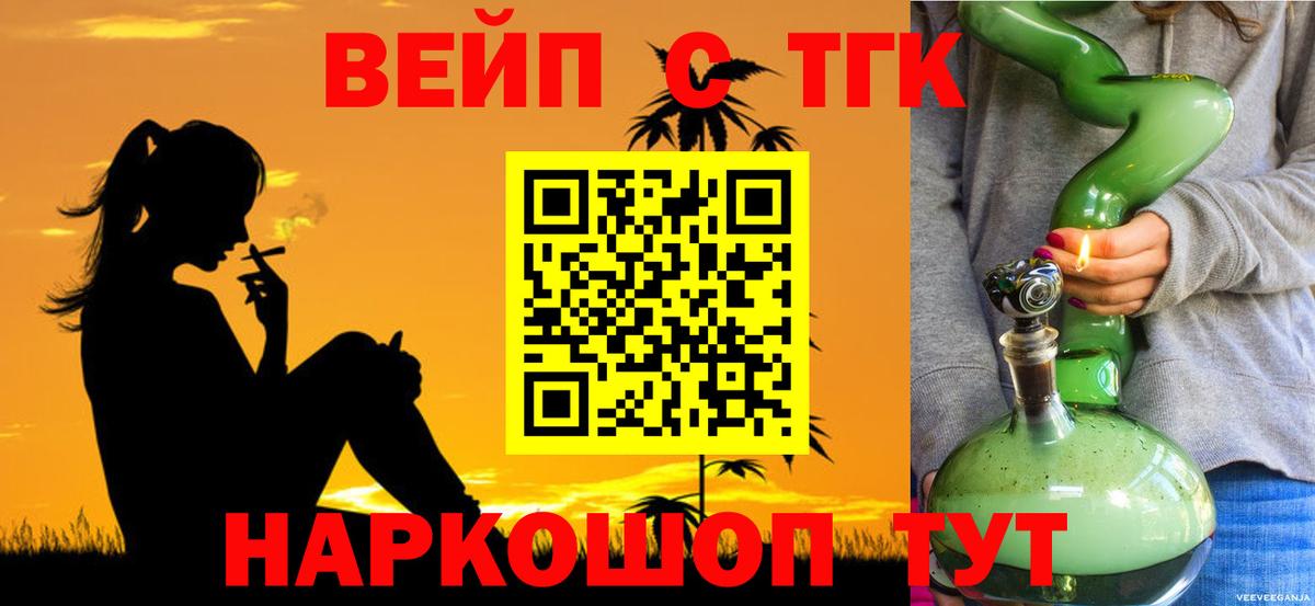 ТГК концентрат Барнаул