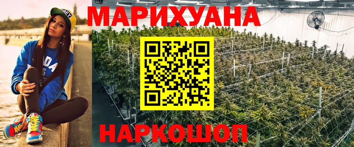 Конопля Bruce Banner  МАРИХУАНА VHQ  Марихуана VHQ  Барнаул  Вход с VPN 